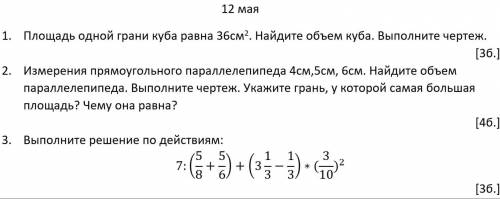 Вот на фото я ставлю 45 б если будет меньше то это не я, я честный человек