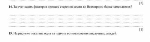 За счёт каких факторов процесса ранее семья его всемирные банки замедляется​