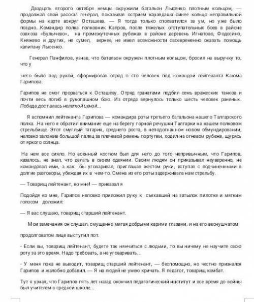 2. Поясните главную мысль текста своими словами. Приведите один аргумент из текста.​