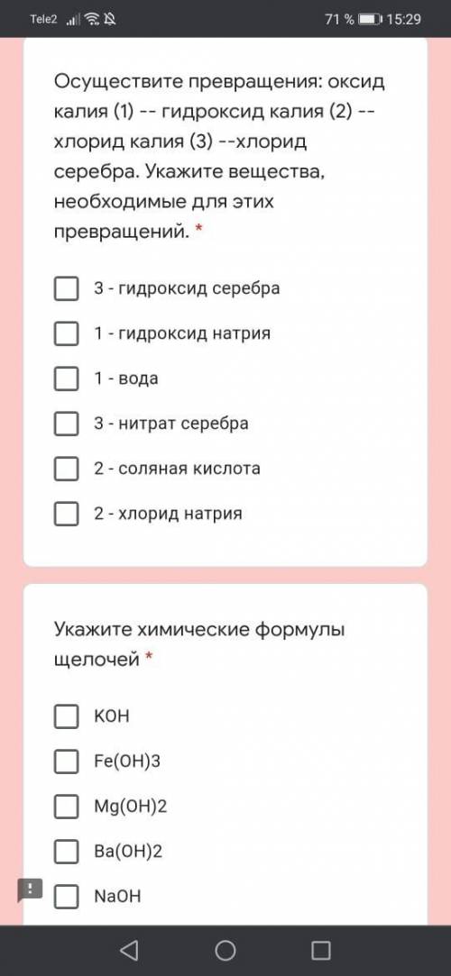 С СОЧЕМ ПО ХИМИИ! ВСЕ ВОПРОСЫ ПРИКРЕПЛЕНЫ!