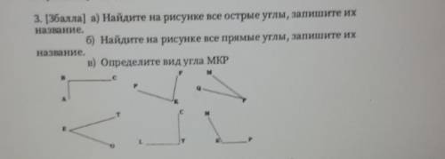 2. [ ) Найдите: 20% от 64: 3. [ ) а) Найдите на рисунке все острые углы, запишите ихназвание,б) Найд