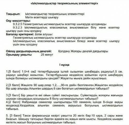 комектесындерш, берем, 9 кл алгебра БЖБ оой 4 токсан​