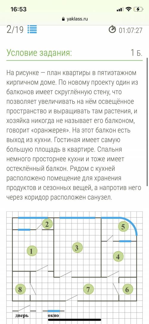 Рассмотри план, прочти описание и рассчитай, какова ширина окон в спальне, гостиной и кухне, без учё