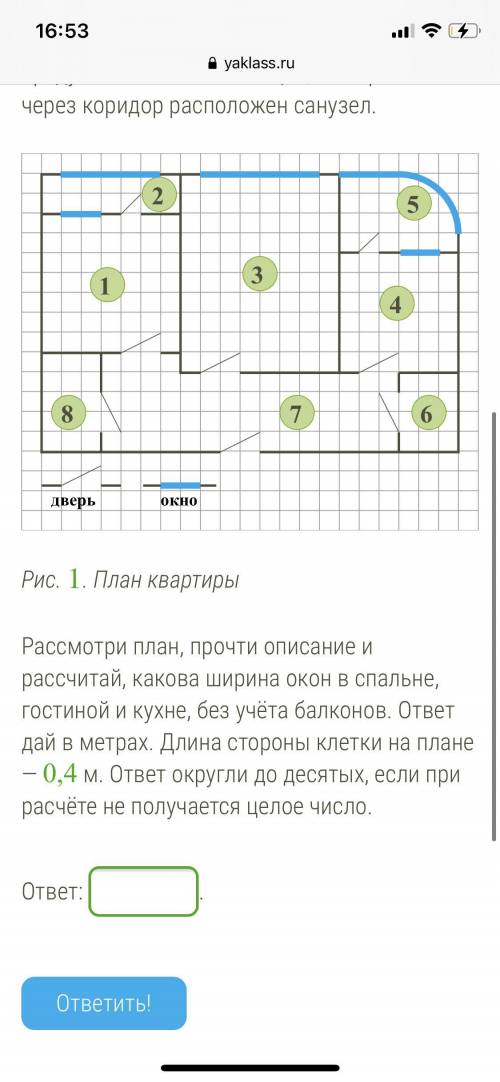 Рассмотри план, прочти описание и рассчитай, какова ширина окон в спальне, гостиной и кухне, без учё