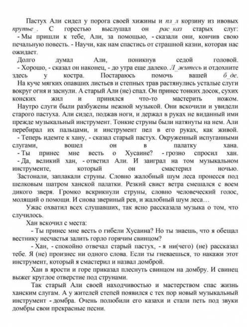 Выпишите предложения из текста, в которых однородные члены предложения соответствовали бы следующим