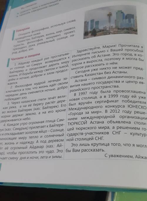 1 23Пункты заданияТекст N91 Текст No2Определите стиль, тип и жанр.Какое настроение передаёт автор?Оз