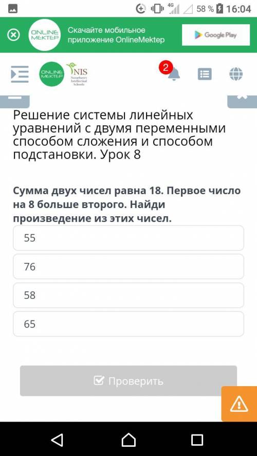 Решение системы линейных уравнений с двумя переменными сложения и подстановки. Урок 8:Сумма двух чис