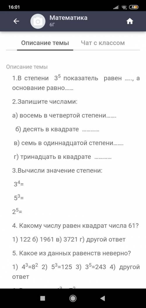 контрольная по математике осталось 30 мин