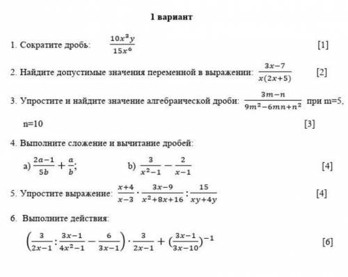 Блин, может кто-то знает ответ хотя бы на несколько/все/одно заданий...((​