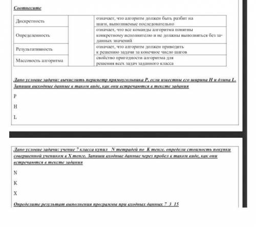 ПОДПИШУСЬ И ОТМЕЧУ ЛУЧШИМ Дискретность Определенность РезультативностьМассовость алгоритмаозначает ч