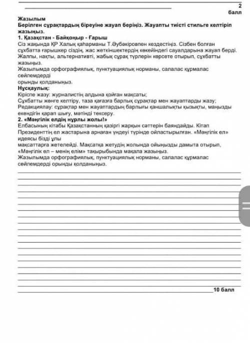 Надо выбрать одну из этих тем и написать эссе (кто ответит сделаю лучший ответ) ​