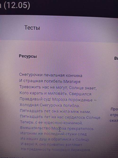 Какова главная мысль сказки?Чему она учит?Обоснуйте свое мнение цитатой из произведения.А.Н.Островск