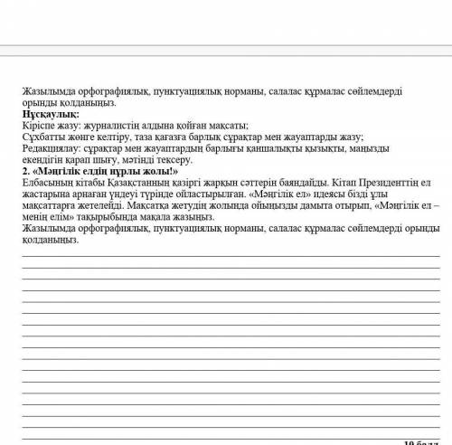 надо выбрать одну тему из 2-ух тем и написать эссе Кто ответит на него сделаю лучше ответ И подпишус