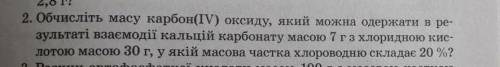 Вычислите массу углерода (IV) оксида, который можно получить в ре- зультате взаимодействия Калью кар