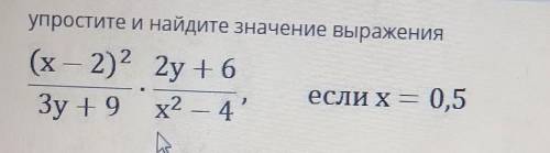 Упростите и найдите значение выражения .​