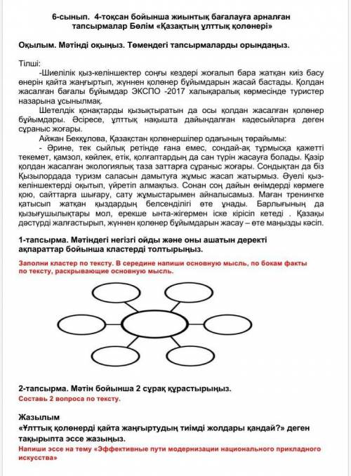 паже у меня сор в третьем задание где эссе простт напишите про что нужно писать