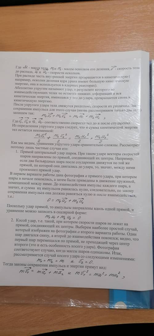 ( Школьный сделать практикум по физике, задание смотрите на листе с рисунком, все остальные листы -