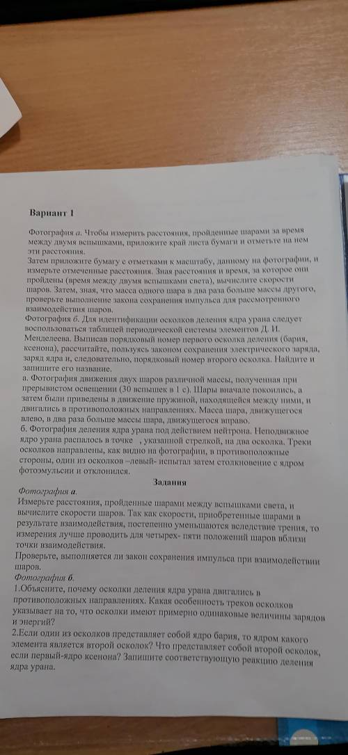 ( Школьный сделать практикум по физике, задание смотрите на листе с рисунком, все остальные листы -