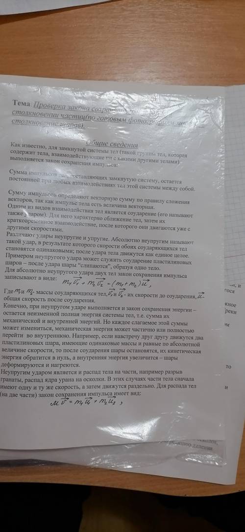 ( Школьный сделать практикум по физике, задание смотрите на листе с рисунком, все остальные листы -