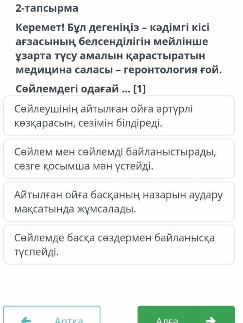 Онлайн мектеп 4токсан бойынша жиынтық багалау тжб ​