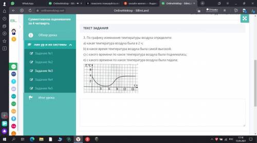 СОЧ 6 КЛАСС 4 ЧЕТВЕРТЬ МАТЕМАТИКА НЕ ПИСАТЬ АПОТВАОТЛВАОВАТ