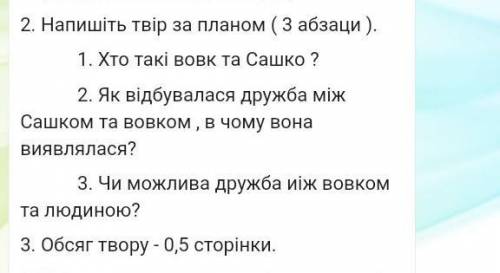 Твір называется Сіроманець ​