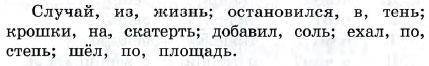 1. Составьте словосочетания. 2. Над каждым существительным укажите падеж.