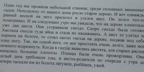 Прочитай текст и раздели его на смысловые части. Составь и запиши план этого текста.​