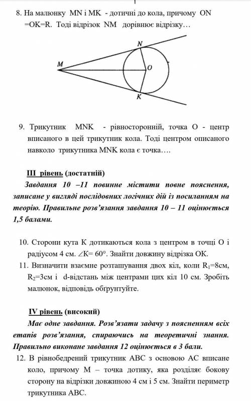 Решите зпдания по геометрии ​