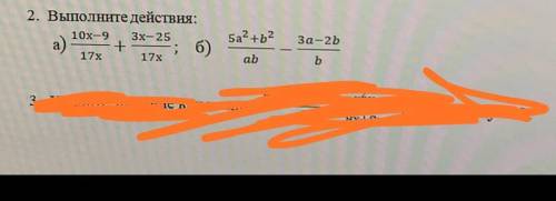 позяуфста выполните действия 1. 10x-9/17x+3x-25/17x 2. 5a^2+b^2/ab-3a-2b/b Если не понятно смотри к