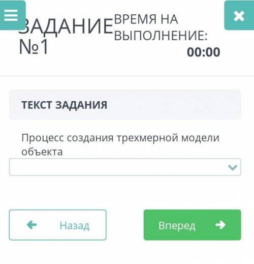 ЗАДАНИЕ №1ВРЕМЯ НА ВЫПОЛНЕНИЕ:00:00ТЕКСТ ЗАДАНИЯ​