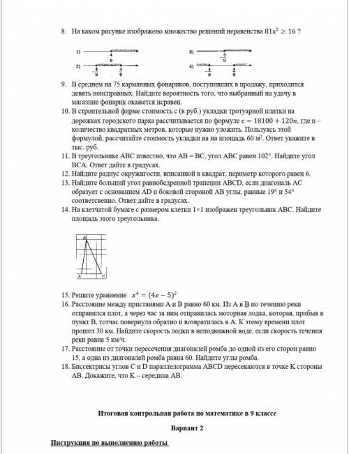 . Нужно развёрнутое решение заданий