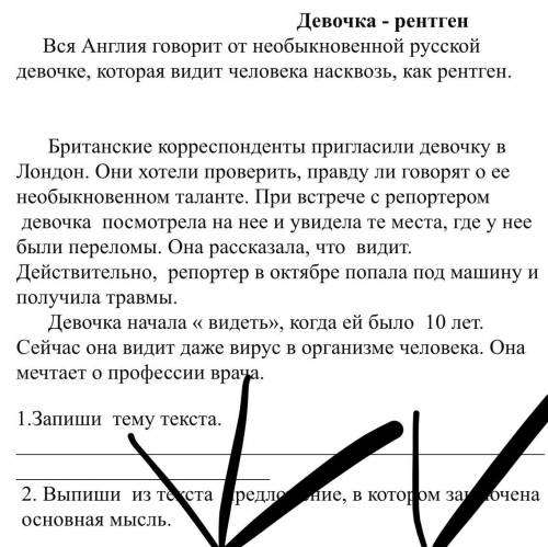 Если что номер 5. 5. Выпиши из текста предложение с однородными членами. Подчеркни их как член предл