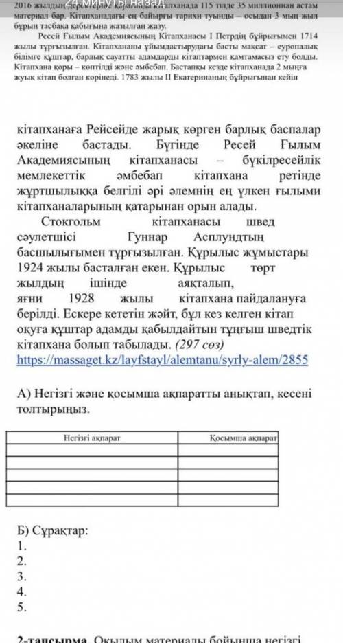 көмектесіп жіберіңіздерші кімде бар кім өтті маған жібере аласыз ба помагите ​