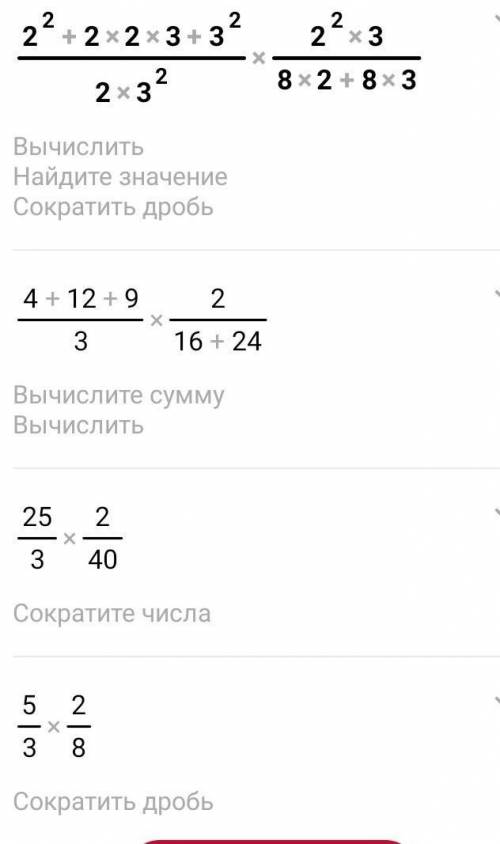 ответьте , очень надо Найдите значение выражения x^2+2xy+y^2/xy^2*x^2y/8x+8y при x=2​ y=3