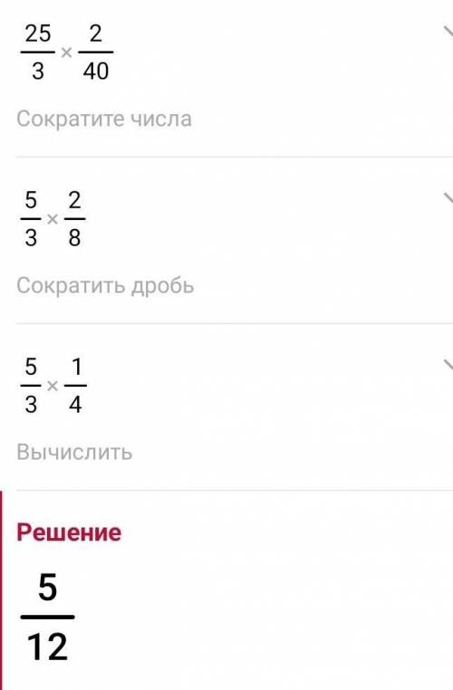 ответьте , очень надо Найдите значение выражения x^2+2xy+y^2/xy^2*x^2y/8x+8y при x=2​ y=3