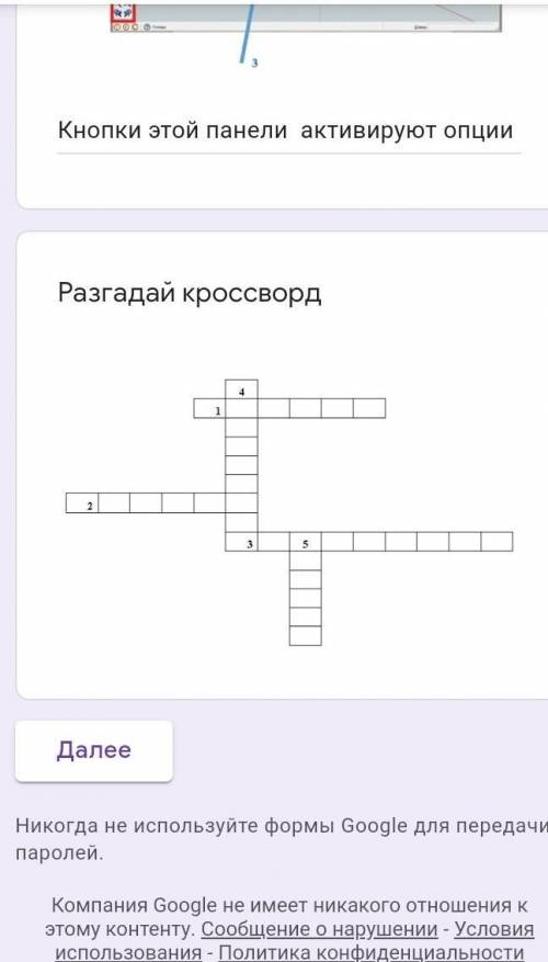 По горизонтали 1. Некоторый предмет *Мой ответ2. Упрощенное представление реального объекта, процесс