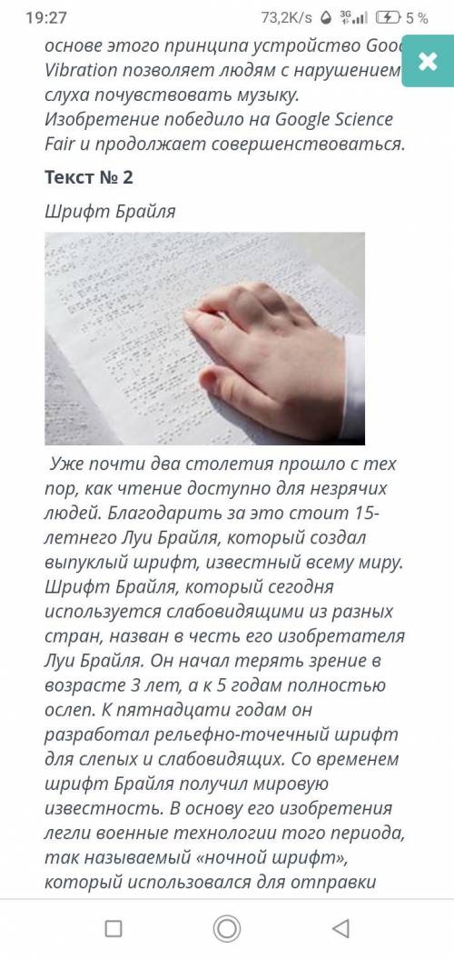 Что общего в содержании текстов? тексты не имеют никакой общей информации оба текста передают ощущен