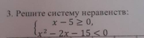 Решите систему неравенств:x - 5 > 0,x2 – 2x – 15 < 0​