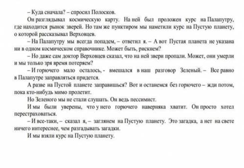 (Путешествие Алисы)Почему Зелёного не стали слушать. Объясни