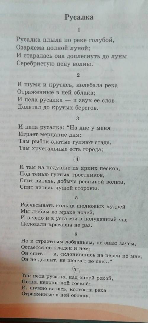 1.Какие картины возникают в вашем воображении при чтении стихотворения? 2. Устно нарисуйте ночной пе