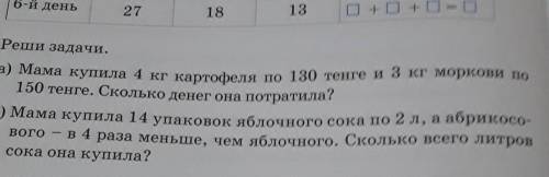 Можете задачи 6 (а,б) оцениваю как лучший ответ​