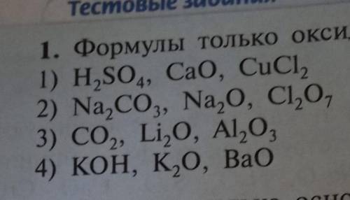 Определить степени окисления элементов, тип химической связи и название веществ по формулам