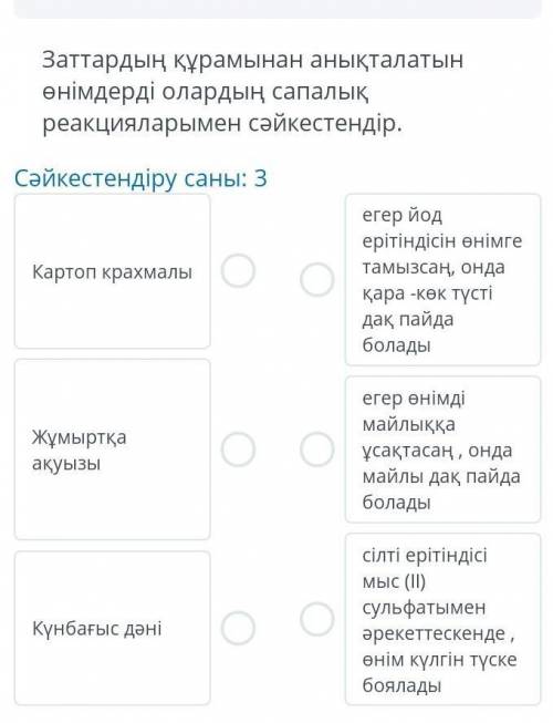 Сопоставьте продукты, определяемые составом веществ, с их качественными реакциями.​