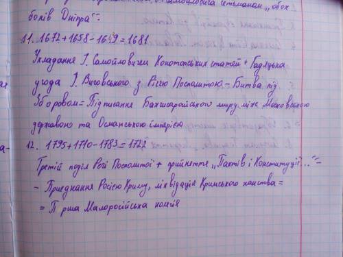 Історичні задачі 6 задач по китаї 16-18 ст Зразок іп+іп-іп Іп - це історична подія Рік Зразок на фот