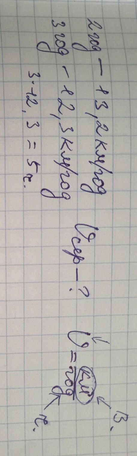 2год — 13,2 км/год 3год — 12,3км/годЗадача сделана учителем .​