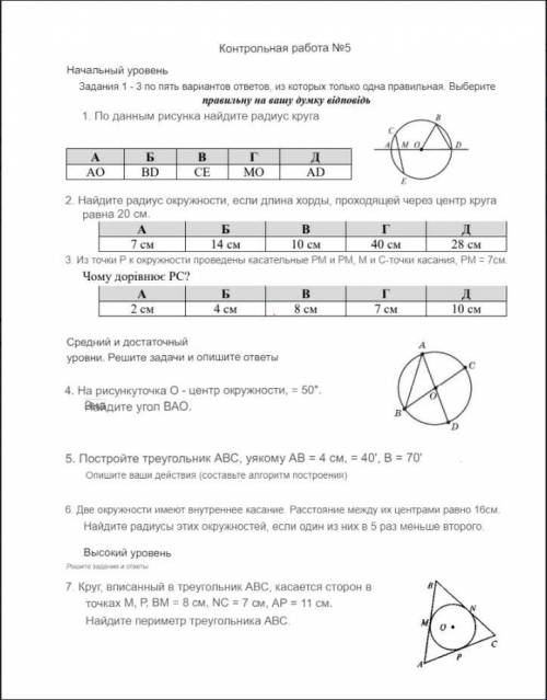 СТРОЧНО ГЕОМЕТРИЯ КОНТРОЛЬНАЯ