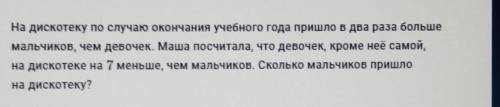 Можно только ответ с этой задачей​