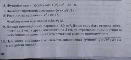 Будь ласка...Можна тільки 8, по можливості 9...​