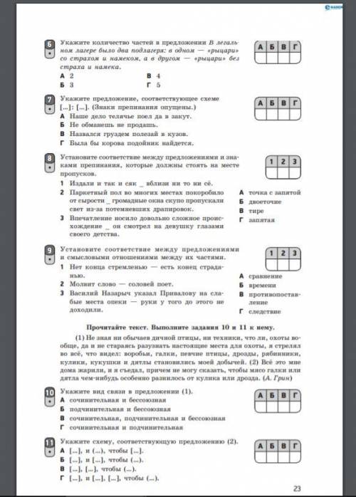 Бессоюзные сложные предложения со значением противопоставления, времени, условия, следствия,сравнени